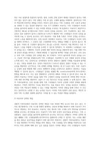 경험적 가족치료의 주요개념과 치료목표 및 치료과정, 치료자의 역할 및 치료기법을 설명하고, 경험적 가족치료이론에 대한 학습자의 의견을 서술하시오 (1)-6