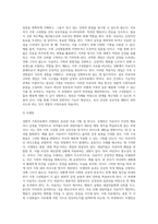 경험적 가족치료의 주요개념과 치료목표 및 치료과정, 치료자의 역할 및 치료기법을 설명하고, 경험적 가족치료이론에 대한 학습자의 의견을 서술하시오 (1)-7