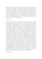 경험적 가족치료의 주요개념과 치료목표 및 치료과정, 치료자의 역할 및 치료기법을 설명하고, 경험적 가족치료이론에 대한 학습자의 의견을 서술하시오 (1)-8