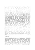 경험적 가족치료의 주요개념과 치료목표 및 치료과정, 치료자의 역할 및 치료기법을 설명하고, 경험적 가족치료이론에 대한 학습자의 의견을 서술하시오 (1)-9