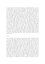 경험적 가족치료의 주요개념과 치료목표 및 치료과정, 치료자의 역할 및 치료기법을 설명하고, 경험적 가족치료이론에 대한 학습자의 의견을 서술하시오 (1)-10