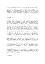 경험적 가족치료의 주요개념과 치료목표 및 치료과정, 치료자의 역할 및 치료기법을 설명하고, 경험적 가족치료이론에 대한 학습자의 의견을 서술하시오 (1)-12