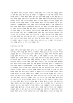 경험적 가족치료의 주요개념과 치료목표 및 치료과정, 치료자의 역할 및 치료기법을 설명하고, 경험적 가족치료이론에 대한 학습자의 의견을 서술하시오 (1)-14