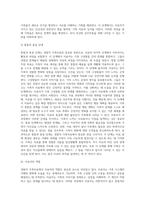 경험적 가족치료의 주요개념과 치료목표 및 치료과정, 치료자의 역할 및 치료기법을 설명하고, 경험적 가족치료이론에 대한 학습자의 의견을 서술하시오 (1)-15