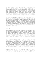 경험적 가족치료의 주요개념과 치료목표 및 치료과정, 치료자의 역할 및 치료기법을 설명하고, 경험적 가족치료이론에 대한 학습자의 의견을 서술하시오 (1)-18