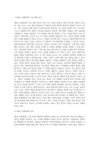 (다국적기업론 공통)4차 산업혁명의 의미를 밝히고, 4차 산업혁명이 기업의 인적자원관리에 어떠한 영향을 미치게 될지 설명하시오-3