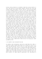 (다국적기업론 공통)4차 산업혁명의 의미를 밝히고, 4차 산업혁명이 기업의 인적자원관리에 어떠한 영향을 미치게 될지 설명하시오-4