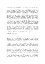(다국적기업론 공통)4차 산업혁명의 의미를 밝히고, 4차 산업혁명이 기업의 인적자원관리에 어떠한 영향을 미치게 될지 설명하시오-5
