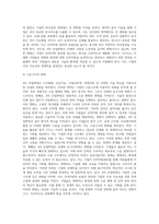 (다국적기업론 공통)4차 산업혁명의 의미를 밝히고, 4차 산업혁명이 기업의 인적자원관리에 어떠한 영향을 미치게 될지 설명하시오-6