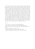 (다국적기업론 공통)4차 산업혁명의 의미를 밝히고, 4차 산업혁명이 기업의 인적자원관리에 어떠한 영향을 미치게 될지 설명하시오-8