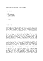 린 생산시스템, 컴퓨터통합생산(CIM), 유연생산시스템(FMS)-1
