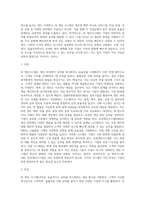 린 생산시스템, 컴퓨터통합생산(CIM), 유연생산시스템(FMS)-2
