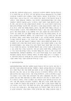 린 생산시스템, 컴퓨터통합생산(CIM), 유연생산시스템(FMS)-3