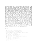 린 생산시스템, 컴퓨터통합생산(CIM), 유연생산시스템(FMS)-6