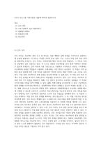 4가지 프로그램 기획기법의 내용에 대하여 토론하시오 (1)-1