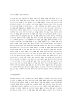4가지 프로그램 기획기법의 내용에 대하여 토론하시오 (1)-2