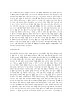 4가지 프로그램 기획기법의 내용에 대하여 토론하시오 (1)-3