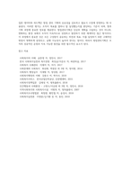 4가지 프로그램 기획기법의 내용에 대하여 토론하시오 (1)-4