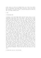 4가지 사회복지정책(평등, 효율성, 욕구, 자유) 관점에서 기초연금제도를 평가하시오-2