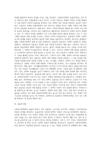 4가지 사회복지정책 가치(평등, 효율성, 욕구, 자유) 관점에서 사회복지정책 1가지를 선택해서 평가하시오-2