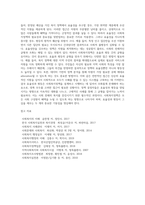 4가지 사회복지정책 가치(평등, 효율성, 욕구, 자유) 관점에서 사회복지정책 1가지를 선택해서 평가하시오-3