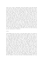 4가지 사회복지정책 가치(평등, 효율성, 욕구, 자유) 관점에서 사회복지정책 1가지를 선택해서 평가하시오-4