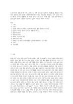 (노인복지론, 공통) 65세 이상 노인(부모님, 가족, 본인을 포함하여도 무관함)을 대상으로 이들(혹은 본인)의 삶의 경로와 노후준비에 관해 서술하고, 이들(혹은 본인)의 노후가 늙은이, 어르신, 엑티브 시니어, 선배시민 중 어디에 속하는지 논하시오 (65세 이상 노인의 인적사항과 이들의 삶의 경로와 노후준비 서술하고, 늙은이, 어르신, 엑티브 시니어,-1