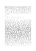 (노인복지론, 공통) 65세 이상 노인(부모님, 가족, 본인을 포함하여도 무관함)을 대상으로 이들(혹은 본인)의 삶의 경로와 노후준비에 관해 서술하고, 이들(혹은 본인)의 노후가 늙은이, 어르신, 엑티브 시니어, 선배시민 중 어디에 속하는지 논하시오 (65세 이상 노인의 인적사항과 이들의 삶의 경로와 노후준비 서술하고, 늙은이, 어르신, 엑티브 시니어,-2