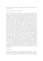 (노인복지론, 공통) 65세 이상 노인(부모님, 가족, 본인을 포함하여도 무관함)을 대상으로 이들(혹은 본인)의 삶의 경로와 노후준비에 관해 서술하고, 이들(혹은 본인)의 노후가 늙은이, 어르신, 엑티브 시니어, 선배시민 중 어디에 속하는지 논하시오 (65세 이상 노인의 인적사항과 이들의 삶의 경로와 노후준비 서술하고, 늙은이, 어르신, 엑티브 시니어,-3