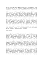 (노인복지론, 공통) 65세 이상 노인(부모님, 가족, 본인을 포함하여도 무관함)을 대상으로 이들(혹은 본인)의 삶의 경로와 노후준비에 관해 서술하고, 이들(혹은 본인)의 노후가 늙은이, 어르신, 엑티브 시니어, 선배시민 중 어디에 속하는지 논하시오 (65세 이상 노인의 인적사항과 이들의 삶의 경로와 노후준비 서술하고, 늙은이, 어르신, 엑티브 시니어,-4