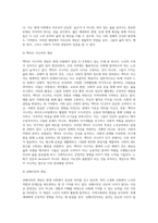 (노인복지론, 공통) 65세 이상 노인(부모님, 가족, 본인을 포함하여도 무관함)을 대상으로 이들(혹은 본인)의 삶의 경로와 노후준비에 관해 서술하고, 이들(혹은 본인)의 노후가 늙은이, 어르신, 엑티브 시니어, 선배시민 중 어디에 속하는지 논하시오 (65세 이상 노인의 인적사항과 이들의 삶의 경로와 노후준비 서술하고, 늙은이, 어르신, 엑티브 시니어,-5