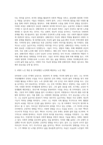 (노인복지론, 공통) 65세 이상 노인(부모님, 가족, 본인을 포함하여도 무관함)을 대상으로 이들(혹은 본인)의 삶의 경로와 노후준비에 관해 서술하고, 이들(혹은 본인)의 노후가 늙은이, 어르신, 엑티브 시니어, 선배시민 중 어디에 속하는지 논하시오 (65세 이상 노인의 인적사항과 이들의 삶의 경로와 노후준비 서술하고, 늙은이, 어르신, 엑티브 시니어,-6