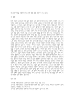 (노인복지론, 공통) 65세 이상 노인(부모님, 가족, 본인을 포함하여도 무관함)을 대상으로 이들(혹은 본인)의 삶의 경로와 노후준비에 관해 서술하고, 이들(혹은 본인)의 노후가 늙은이, 어르신, 엑티브 시니어, 선배시민 중 어디에 속하는지 논하시오 (65세 이상 노인의 인적사항과 이들의 삶의 경로와 노후준비 서술하고, 늙은이, 어르신, 엑티브 시니어,-7