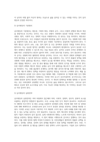 (남녀평등과 법, 공통) 1 남녀평등의 개념과 기본원리, 실현전략에 관하여 서술하시오 2 남녀평등에 관한 우리나라 법체계 중 포함되는 법의 8가지 종류를 서술하시오 3 양성평등, 성차별, 성희롱, 성폭력, 가정폭력, 성매매의 법적 개념에 관하여 서술하시오-3