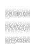 (남녀평등과 법, 공통) 1 남녀평등의 개념과 기본원리, 실현전략에 관하여 서술하시오 2 남녀평등에 관한 우리나라 법체계 중 포함되는 법의 8가지 종류를 서술하시오 3 양성평등, 성차별, 성희롱, 성폭력, 가정폭력, 성매매의 법적 개념에 관하여 서술하시오-4