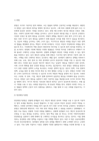 (남녀평등과 법, 공통) 1 남녀평등의 개념과 기본원리, 실현전략에 관하여 서술하시오 2 남녀평등에 관한 우리나라 법체계 중 포함되는 법의 8가지 종류를 서술하시오 3 양성평등, 성차별, 성희롱, 성폭력, 가정폭력, 성매매의 법적 개념에 관하여 서술하시오-5