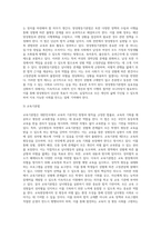 (남녀평등과 법, 공통) 1 남녀평등의 개념과 기본원리, 실현전략에 관하여 서술하시오 2 남녀평등에 관한 우리나라 법체계 중 포함되는 법의 8가지 종류를 서술하시오 3 양성평등, 성차별, 성희롱, 성폭력, 가정폭력, 성매매의 법적 개념에 관하여 서술하시오-6