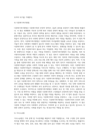 (남녀평등과 법, 공통) 1 남녀평등의 개념과 기본원리, 실현전략에 관하여 서술하시오 2 남녀평등에 관한 우리나라 법체계 중 포함되는 법의 8가지 종류를 서술하시오 3 양성평등, 성차별, 성희롱, 성폭력, 가정폭력, 성매매의 법적 개념에 관하여 서술하시오-7