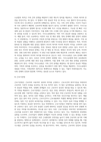 (남녀평등과 법, 공통) 1 남녀평등의 개념과 기본원리, 실현전략에 관하여 서술하시오 2 남녀평등에 관한 우리나라 법체계 중 포함되는 법의 8가지 종류를 서술하시오 3 양성평등, 성차별, 성희롱, 성폭력, 가정폭력, 성매매의 법적 개념에 관하여 서술하시오-8