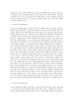 (남녀평등과 법, 공통) 1 남녀평등의 개념과 기본원리, 실현전략에 관하여 서술하시오 2 남녀평등에 관한 우리나라 법체계 중 포함되는 법의 8가지 종류를 서술하시오 3 양성평등, 성차별, 성희롱, 성폭력, 가정폭력, 성매매의 법적 개념에 관하여 서술하시오-9