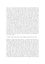 (남녀평등과 법, 공통) 1 남녀평등의 개념과 기본원리, 실현전략에 관하여 서술하시오 2 남녀평등에 관한 우리나라 법체계 중 포함되는 법의 8가지 종류를 서술하시오 3 양성평등, 성차별, 성희롱, 성폭력, 가정폭력, 성매매의 법적 개념에 관하여 서술하시오-10