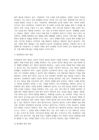 (남녀평등과 법, 공통) 1 남녀평등의 개념과 기본원리, 실현전략에 관하여 서술하시오 2 남녀평등에 관한 우리나라 법체계 중 포함되는 법의 8가지 종류를 서술하시오 3 양성평등, 성차별, 성희롱, 성폭력, 가정폭력, 성매매의 법적 개념에 관하여 서술하시오-11