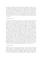 (남녀평등과 법, 공통) 1 남녀평등의 개념과 기본원리, 실현전략에 관하여 서술하시오 2 남녀평등에 관한 우리나라 법체계 중 포함되는 법의 8가지 종류를 서술하시오 3 양성평등, 성차별, 성희롱, 성폭력, 가정폭력, 성매매의 법적 개념에 관하여 서술하시오-13