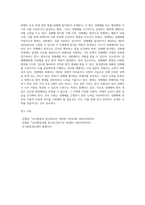 (남녀평등과 법, 공통) 1 남녀평등의 개념과 기본원리, 실현전략에 관하여 서술하시오 2 남녀평등에 관한 우리나라 법체계 중 포함되는 법의 8가지 종류를 서술하시오 3 양성평등, 성차별, 성희롱, 성폭력, 가정폭력, 성매매의 법적 개념에 관하여 서술하시오-14