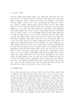 리조트경영론)국내 카지노에 대한 현황을 파악하고, 카지노의 관광개발효과분석의 긍정적인 면에 대해 논하시오-2