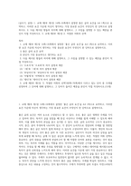 (글쓰기, 공통) 1 교재 제I부 제1장 14쪽~16쪽에서 설명한 좋은 글의 요건을 A4 1쪽으로 요약하고, 이러한 요건 가운데 자신이 생각하는 가장 중요한 요건이 무엇인지 한 단락으로 설명하시오 2 다음 제시된 쌍들의 차이에 대해 설명하고, 그 쓰임을 설명할 수 있는 예문을 본인이 직접 작성하시오 3 교재 제II부 제1장 2 적절한 어휘의 선택-1