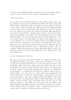 (글쓰기, 공통) 1 교재 제I부 제1장 14쪽~16쪽에서 설명한 좋은 글의 요건을 A4 1쪽으로 요약하고, 이러한 요건 가운데 자신이 생각하는 가장 중요한 요건이 무엇인지 한 단락으로 설명하시오 2 다음 제시된 쌍들의 차이에 대해 설명하고, 그 쓰임을 설명할 수 있는 예문을 본인이 직접 작성하시오 3 교재 제II부 제1장 2 적절한 어휘의 선택-2