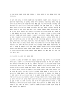 (글쓰기, 공통) 1 교재 제I부 제1장 14쪽~16쪽에서 설명한 좋은 글의 요건을 A4 1쪽으로 요약하고, 이러한 요건 가운데 자신이 생각하는 가장 중요한 요건이 무엇인지 한 단락으로 설명하시오 2 다음 제시된 쌍들의 차이에 대해 설명하고, 그 쓰임을 설명할 수 있는 예문을 본인이 직접 작성하시오 3 교재 제II부 제1장 2 적절한 어휘의 선택-3