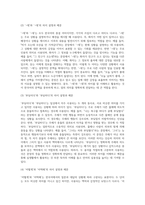 (글쓰기, 공통) 1 교재 제I부 제1장 14쪽~16쪽에서 설명한 좋은 글의 요건을 A4 1쪽으로 요약하고, 이러한 요건 가운데 자신이 생각하는 가장 중요한 요건이 무엇인지 한 단락으로 설명하시오 2 다음 제시된 쌍들의 차이에 대해 설명하고, 그 쓰임을 설명할 수 있는 예문을 본인이 직접 작성하시오 3 교재 제II부 제1장 2 적절한 어휘의 선택-4