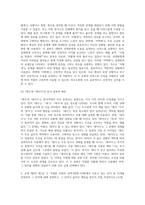(글쓰기, 공통) 1 교재 제I부 제1장 14쪽~16쪽에서 설명한 좋은 글의 요건을 A4 1쪽으로 요약하고, 이러한 요건 가운데 자신이 생각하는 가장 중요한 요건이 무엇인지 한 단락으로 설명하시오 2 다음 제시된 쌍들의 차이에 대해 설명하고, 그 쓰임을 설명할 수 있는 예문을 본인이 직접 작성하시오 3 교재 제II부 제1장 2 적절한 어휘의 선택-5